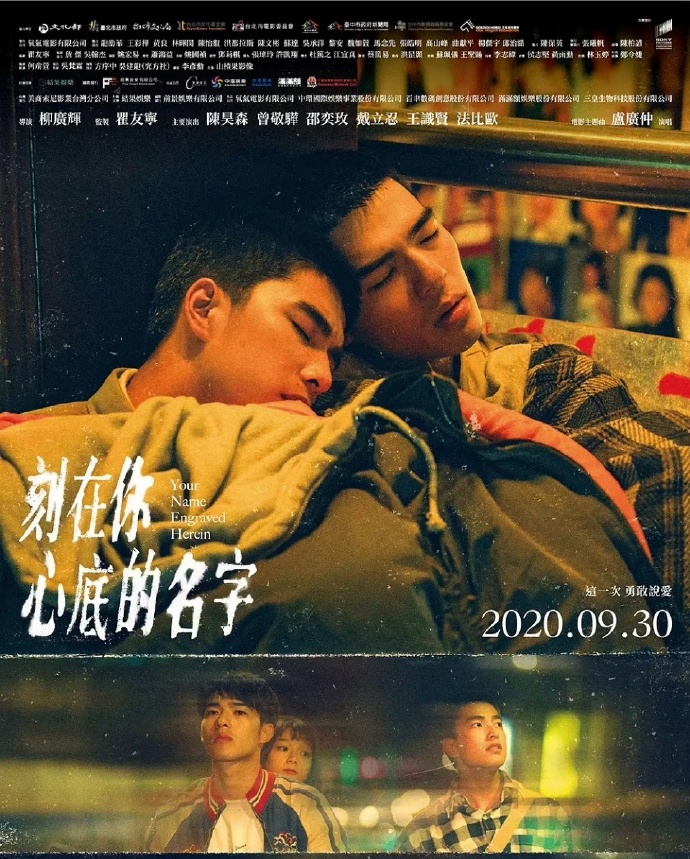 刻在你心底的名字
